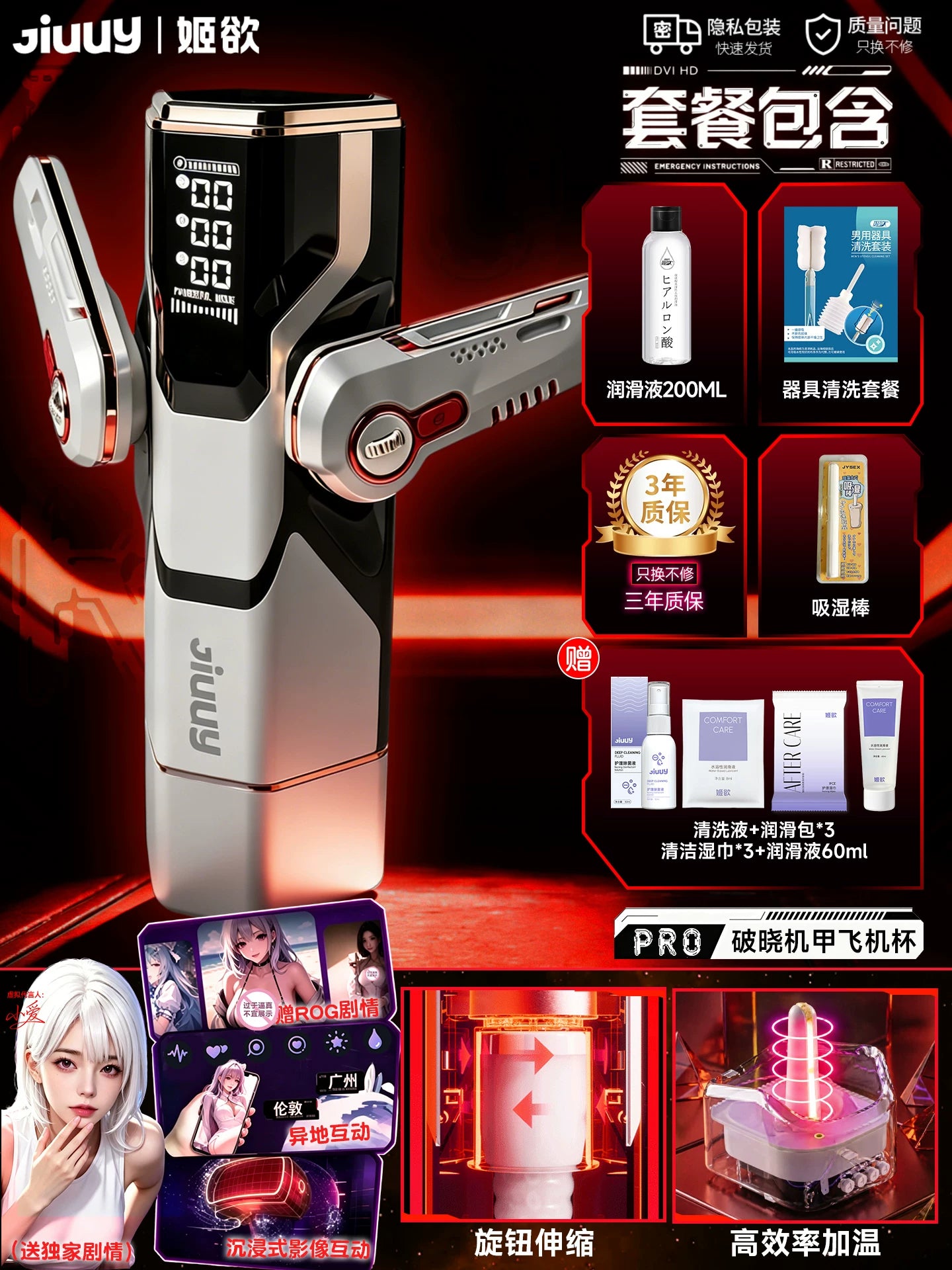 Breaking Dawn Mech Automatic Rotating Telescopic Heating Male Masturbator